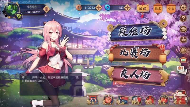 【2022-12-17 15点场】小红豆阿：从零单排冲雀圣！！