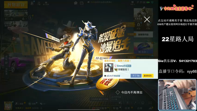 【2022-12-17 19点场】小妖洋：【开精英手册换返场皮肤】