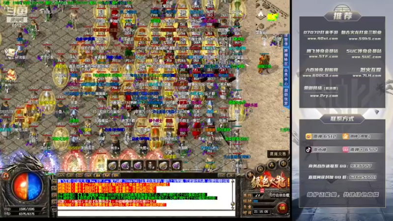 【2022-12-17 21点场】雨神丶：玩传奇就看6512！