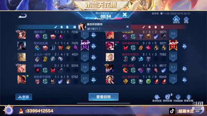 【2022-12-16 20点场】超萌木兰：简简单单来点快乐ooo