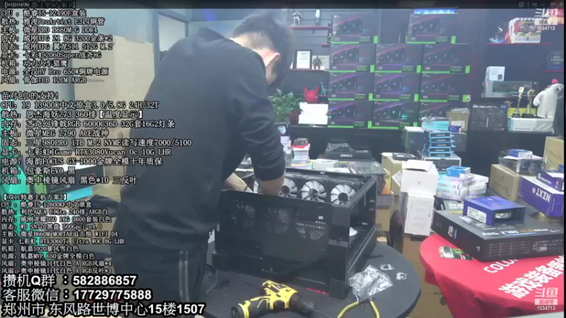 【2022-12-17 04点场】创D电脑联盟：郑州创D：双12电脑活动进行中