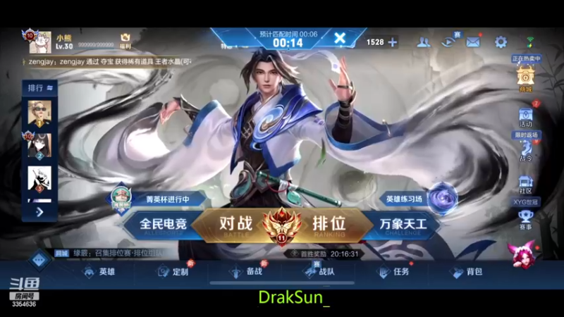 【2022-12-17 20点场】羽辰鸽鸽丶：本月国服婉儿