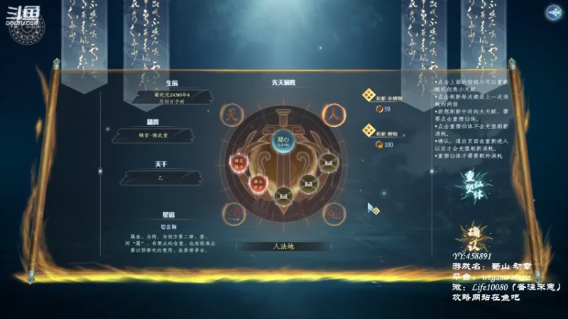 【2022-12-16 21点场】御羽OvO：【叶羽】凡人修仙传