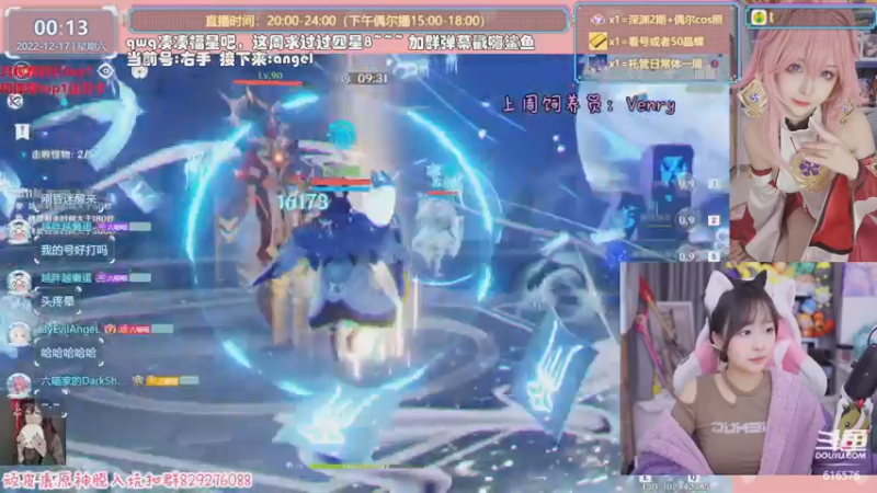 【2022-12-17 00点场】六喵喵喵丶：【看号深渊晶蝶】双倍亲密度三倍上限