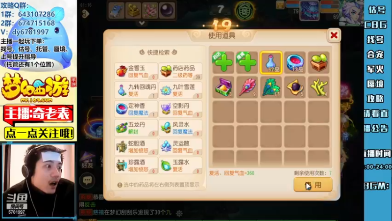 【2022-12-17 01点场】烟鬼奇老表：【梦幻人生】小病初愈，兄弟们久等了