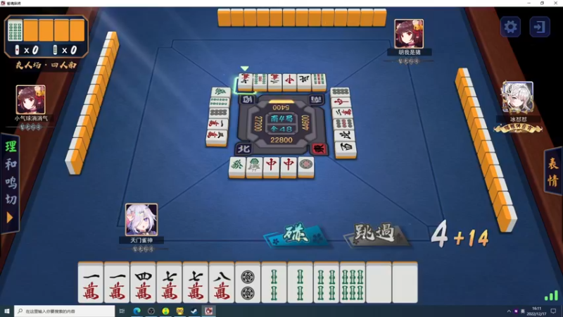 【2022-12-17 16点场】霸气虚幻哥1991：身体抱恙 混一混 ！73965