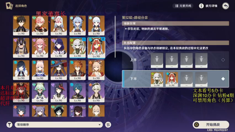 【2022-12-16 17点场】刻晴天下第一优雅：新深渊不排队