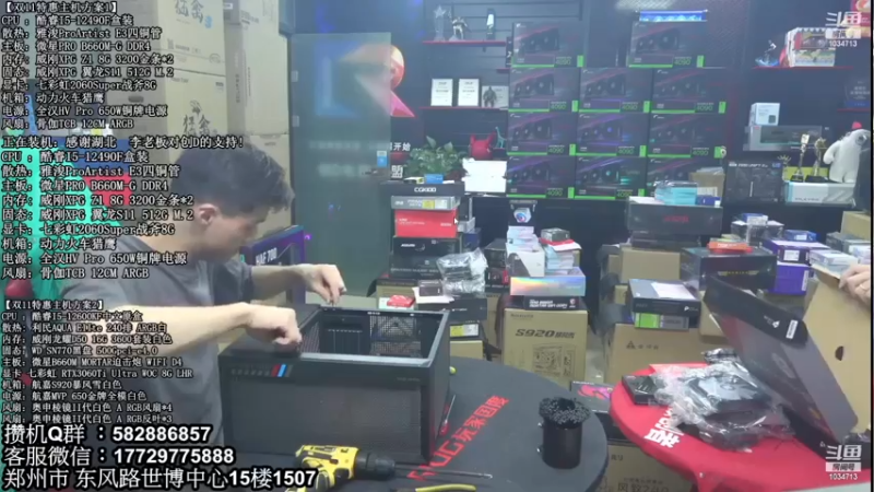 【2022-12-17 14点场】创D电脑联盟：郑州创D：双12电脑活动进行中