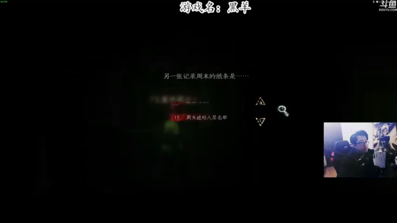 【2022-12-16 21点场】我有上将潘森：【森】新国产恐怖游戏 黑羊