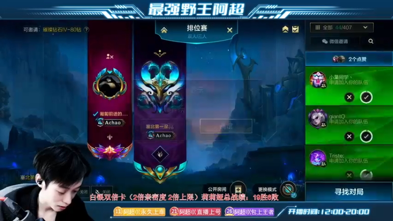 【2022-12-17 18点场】阿超cc丶：⭐阿超:国服夹子男  免费上车！