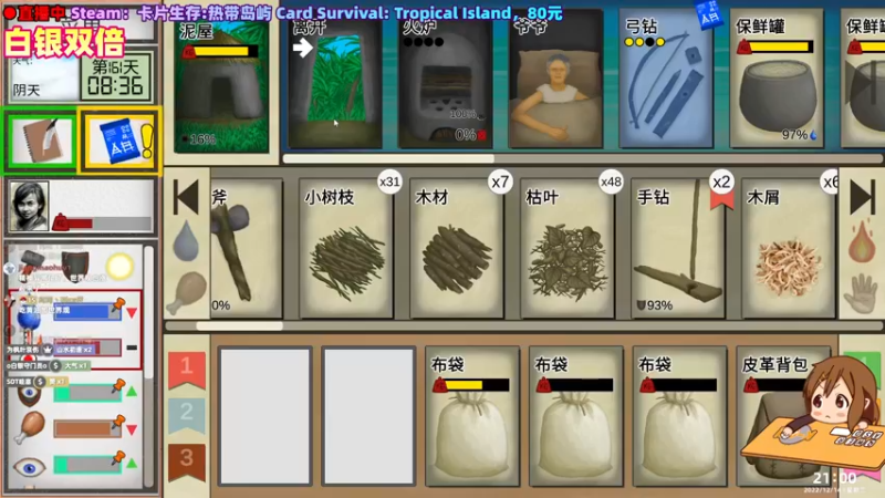 【2022-12-14 21点场】阿愈Ayu：愈❥»你疯我也疯一起疯别疯了