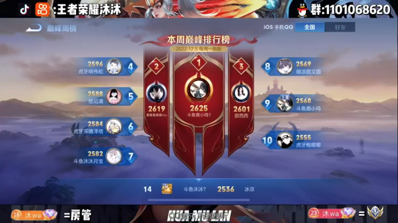 【2022-12-08 18点场】沐沐Ccccc：巅峰赛冲刺双号前十！