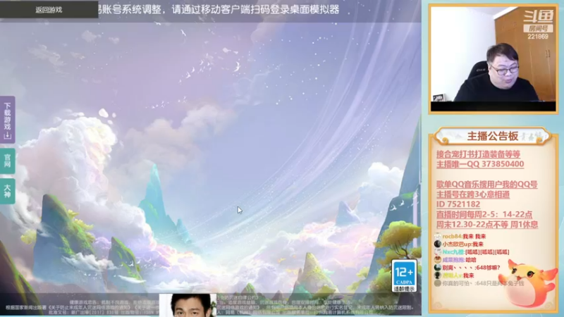 【2022-12-17 14点场】小儿郎丶丶：下周打甲组，221869~！~