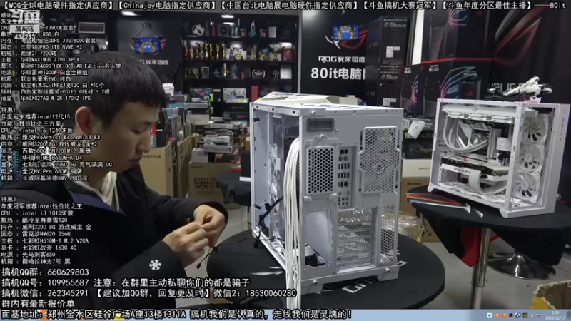 【2022-12-17 02点场】80it电脑网：郑州80it：双12电脑活动开启