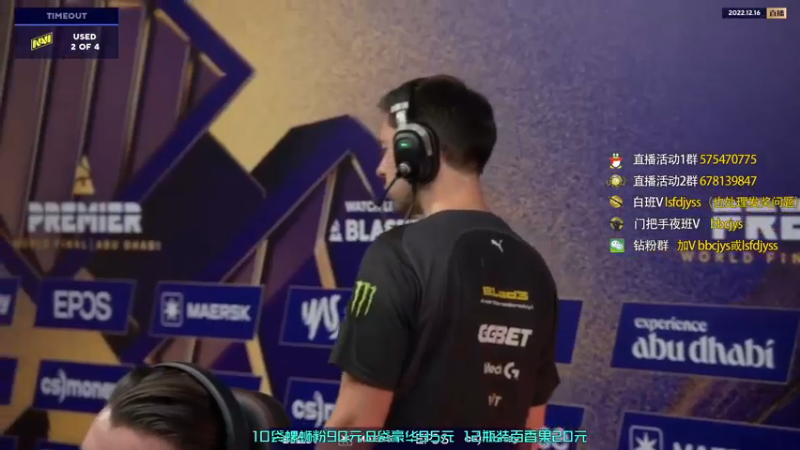 【2022-12-16 21点场】sakula吴润波：全程解说blast年度总决赛~