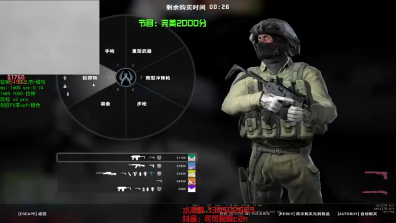 【2022-12-08 13点场】可可爱爱c2h：csgo分区第一下头