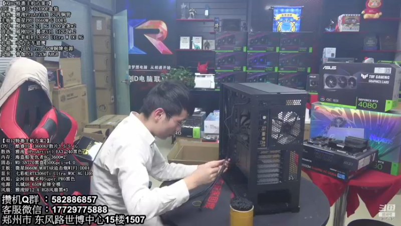 【2022-12-17 18点场】创D电脑联盟：郑州创D：双12电脑活动进行中