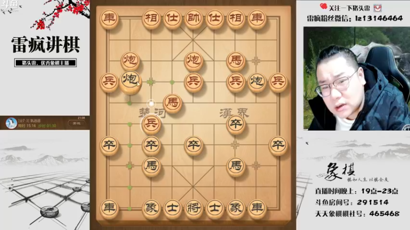 【2022-12-17 21点场】雷疯小叔：开心直播,黑嘿嗨！