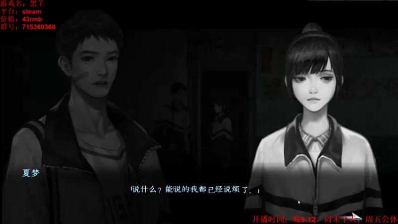 【2022-12-17 12点场】大黑单机：今日恐怖新游《黑羊》上线