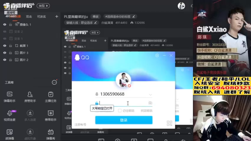 【2022-12-16 15点场】白鲨潇潇：PL里面最菜的ju