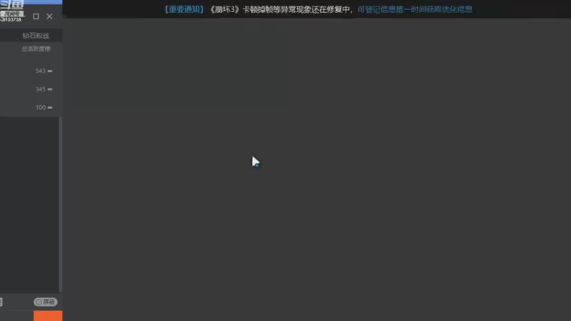 【2022-12-16 19点场】冬眠的猫熊F:崩坏3萌新一枚