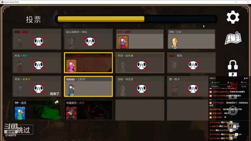 【2022-12-17 02点场】君且莫惜一：【开人流无方】欢乐鸭鸭杀环节