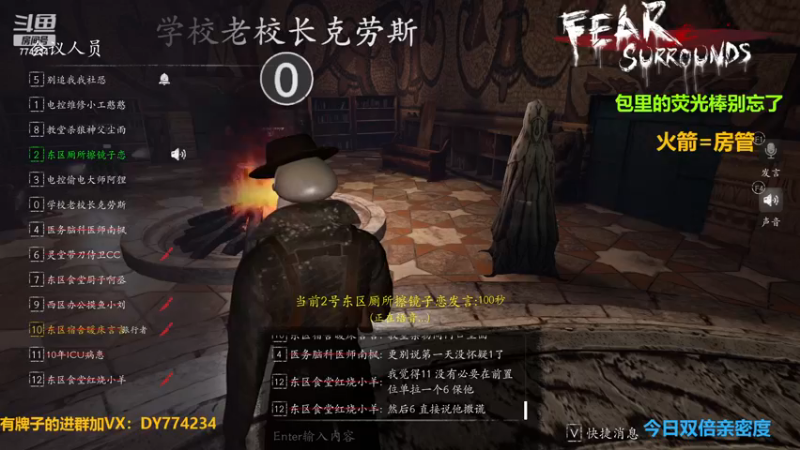【2022-12-16 20点场】谎言言0V0：【言桑】恐惧之间.大祭司有车位