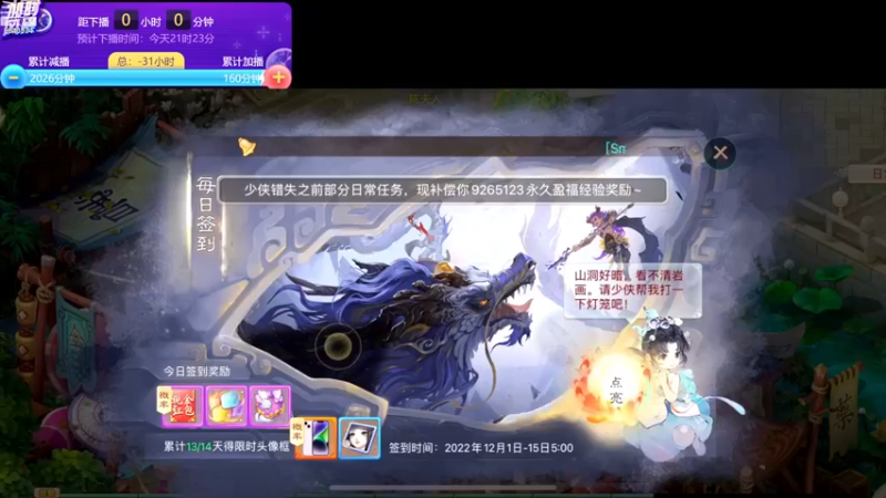 【2022-12-14 21点场】小强超爱玩：西游世界~你敢刷鱼丸~我就敢加班