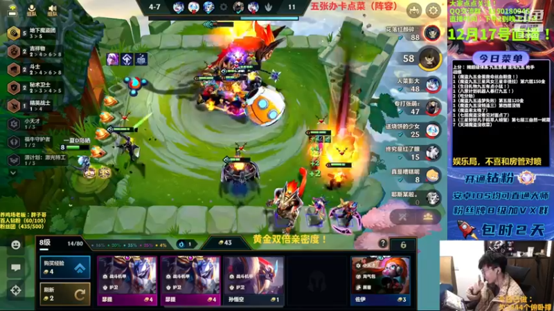 【2022-12-17 21点场】不太嘻哈的Ccj：魔盗团九五至尊三星五费搞起来！！！！