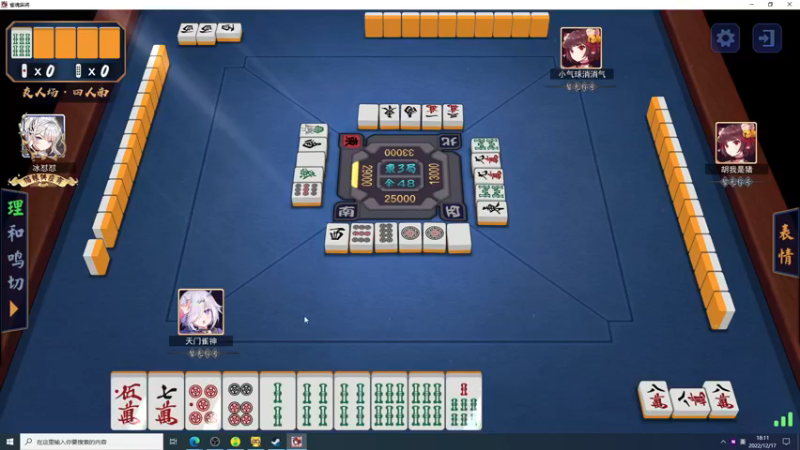 【2022-12-17 18点场】霸气虚幻哥1991：身体抱恙 混一混 ！73965