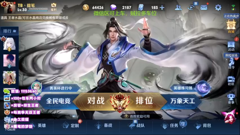 【2022-12-17 21点场】HK提笔：双国服带粉全天有车位