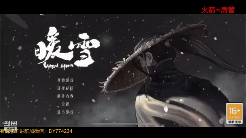 【2022-12-17 16点场】谎言言0V0：【言桑】暖雪.大雪开始