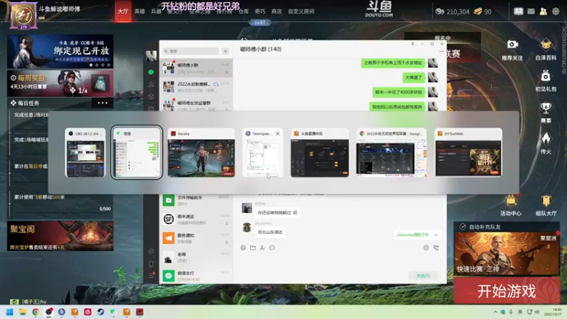 【2022-12-17 14点场】解说嘟师傅：【解说嘟师傅】OB劫杯|双倍亲密