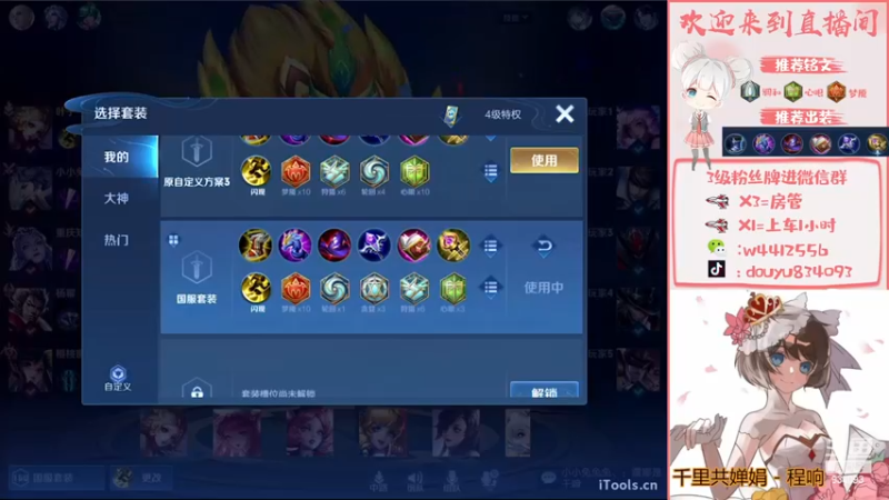 【2022-12-17 15点场】小飞Avery：国服小乔：小乔妲己 今天黄金双倍