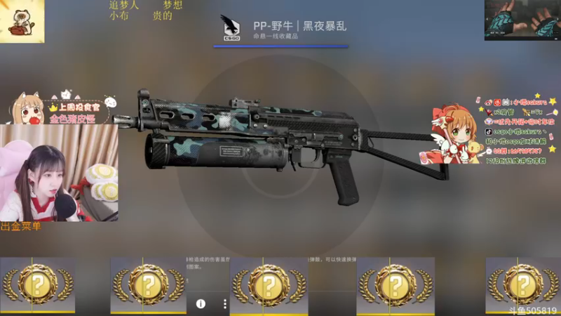 【2022-12-17 02点场】解说小樱sakura丶：双倍亲密，g2 VS蜜蜂