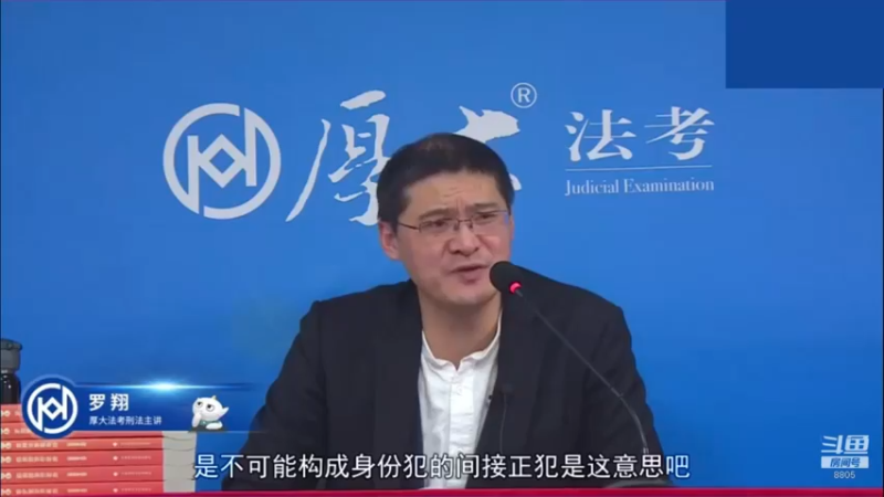 【2022-12-17 06点场】厚大法考官方：罗翔：没有愤怒,就没有正义！