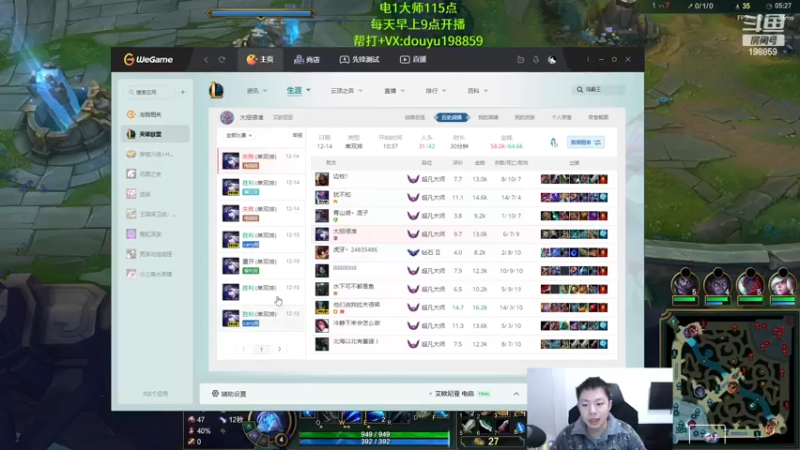 【2022-12-14 11点场】主播阿迎：阿迎：寒冰绝活峡谷之巅熟练度第一