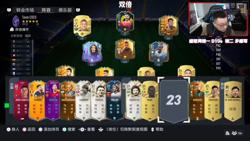 【2022-12-16 18点场】COCO花式FIFA：双倍：拥有YAYA的周赛使我快乐