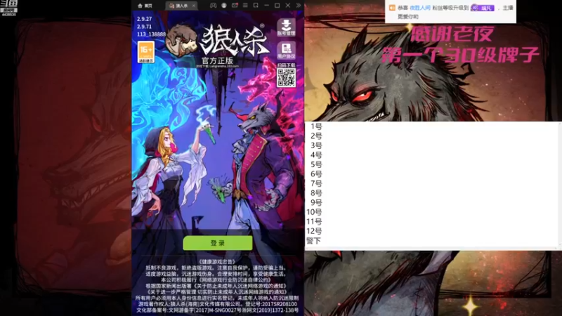 【2022-12-17 09点场】瑞凡YT：狼人杀新手训练局