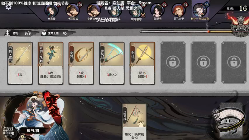 【2022-12-17 02点场】功夫鱼er：功夫鱼:剑意冲4000 弈仙牌