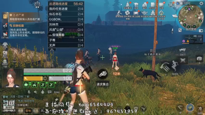 【2022-12-17 21点场】中华田园冯太极：明日之后第五季《方舟市》