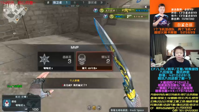 【2022-12-16 23点场】白鲨念旧N9：我们是冠军！！！！！！！