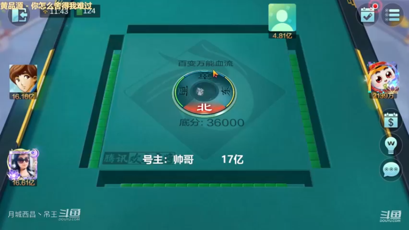 百变玩法，这个号的牌我真的要吐了，碰一个就3连任意的沉底了