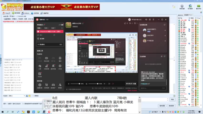 潮人明月 思春牛 倾城曲 4 ： 3 潮人锋孜孜 蓝月亮 小神龙