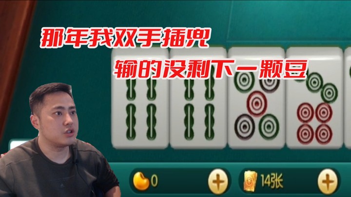 【主播小剧场】李永-“三个辣鸡”