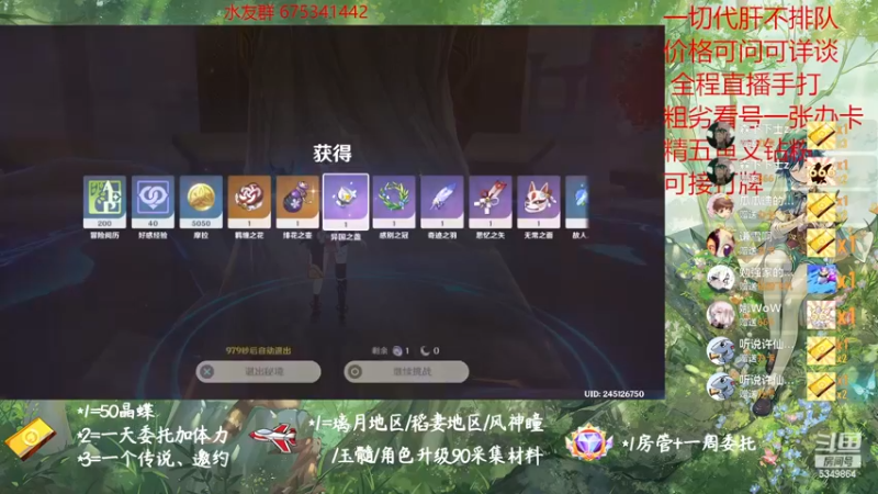 【2022-12-16 17点场】请叫我总攻大人丶：原神探图/钓鱼/日常/晶蝶