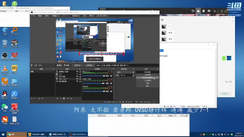 阿东 大不船 卖鱼郎 2VS3靓仔辉 涛涛 威少7-1