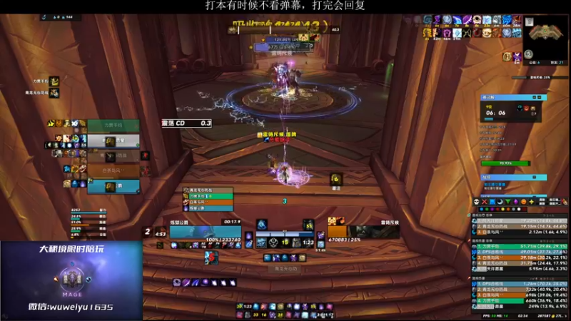 【2022-12-16 02点场】紫龙大魔王11：奥法小玩玩