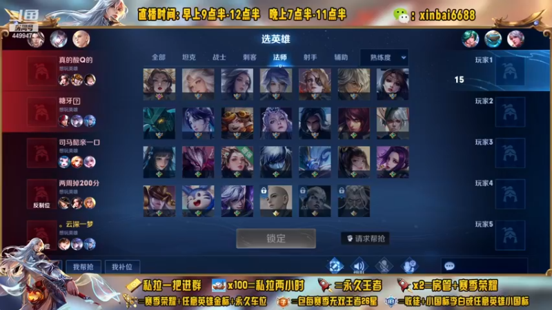 【2022-12-17 15点场】信白丶李白导师：国服李白 百星局如人机