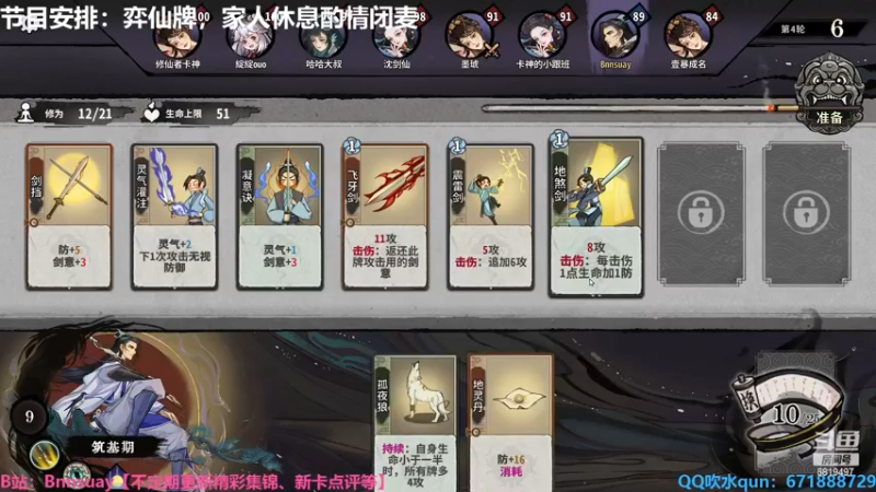 【2022-12-15 21点场】火焰之指吉列布：【吉列布】弈仙牌！！！